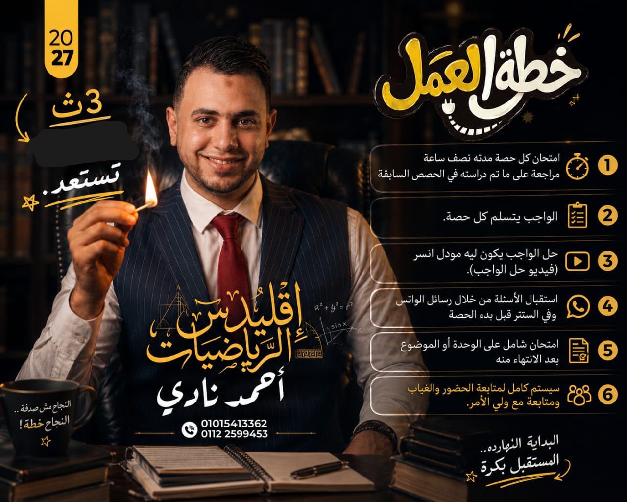 إقليدس الرياضيات